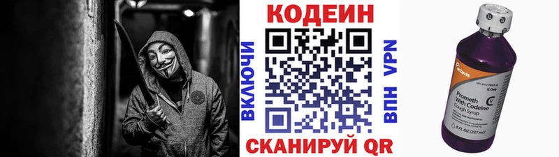 Кодеин напиток Lean (лин)  Андреаполь 
