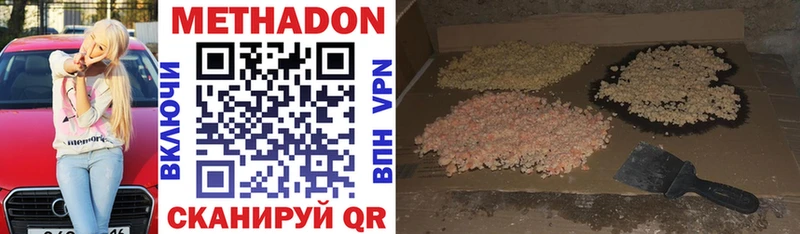 Метадон кристалл  kraken вход  Андреаполь  где купить наркоту 